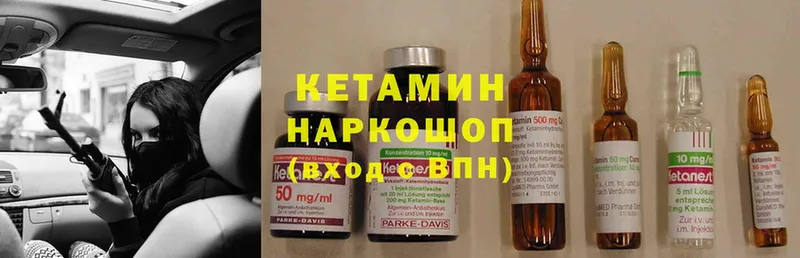 Кетамин ketamine  где купить наркоту  Приволжск 