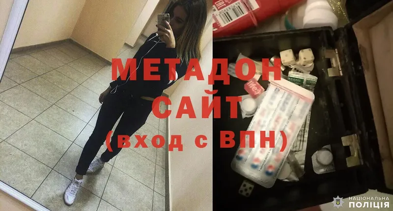 Метадон methadone  Приволжск 