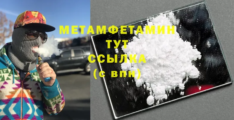 Первитин Methamphetamine  shop официальный сайт  Приволжск 